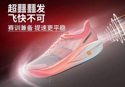 拼多多李宁飞电5男款跑鞋低至255元