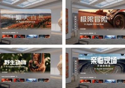当Apple Vision Pro M5遇见咪咕视频 Vision，共启沉浸视界新纪元！