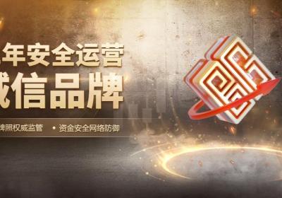 御金国际12年黄金交易平台，助您精准把握黄金投资机遇
