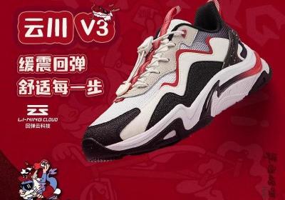 李宁童鞋云川V3限时119元