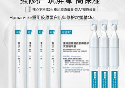 Comfy可复美精华水拼多多大促价61.92