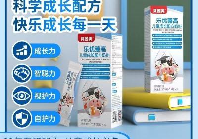 贝因美4段奶粉28.9元抢购