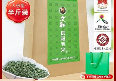 文新信阳毛尖特级250g百亿补贴