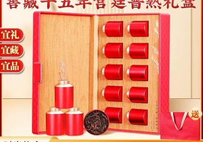 新益号特级普洱茶礼盒装直降12%！