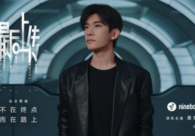 科技如何服务于人心，九号用微电影诠释“出行”的意义