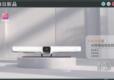 科技赋能运动!运动宇宙获深圳卫视《每日新品》专题报道