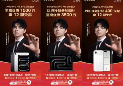 iPad Pro新品京东11.11降价了！可领400元消费券、300元惊喜券
