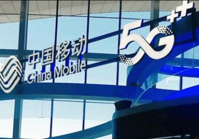 中国移动2025年前三季度营收7947亿元净利增4%