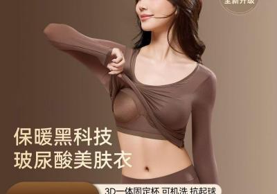 韩束玻尿酸美肤衣秋冬特惠28.9元