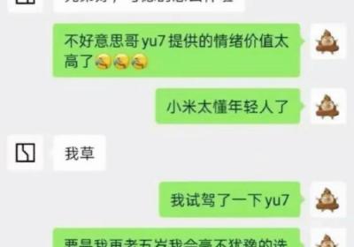 极氪销售不当言论惹争议 车主吐槽购车经历引热议