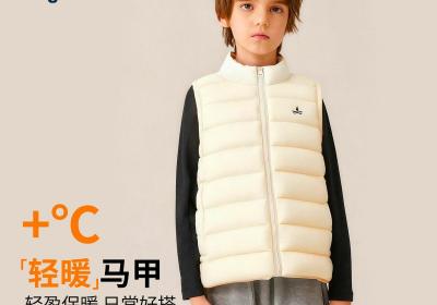 纳维凯尔儿童棉马甲3.2折低至50元