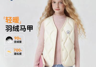 纳维凯尔童装羽绒马甲低至40.8元！