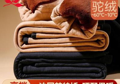 MONTAGUT梦特娇男士保暖裤拼多多降45元