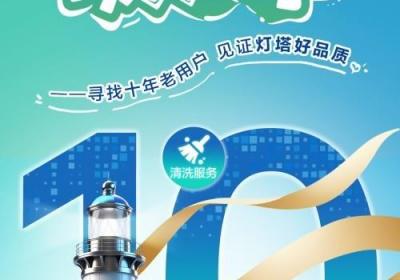 海信中央空调以“十年保修”重塑行业标准，双灯塔工厂支撑服务升级
