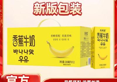 新希望200ml香蕉牛奶12盒仅18.19元