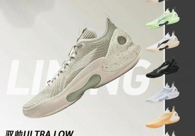 李宁驭帅ULTRA LOW男鞋百亿补贴327元