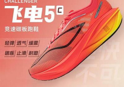 李宁飞电5女款跑步鞋299元