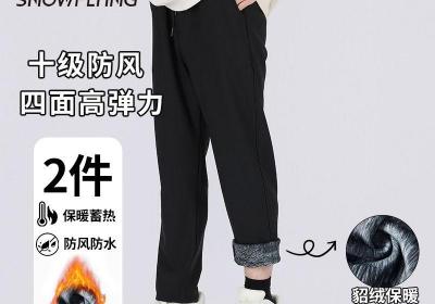 拼多多百亿补贴雪中飞男士加绒休闲裤62.8