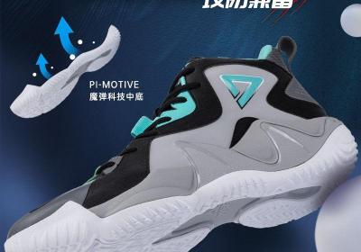 拼多多百亿补贴！匹克男款篮球鞋151元