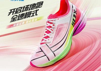 特步2.5PRO青少年跑鞋299元