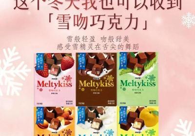 明治雪吻巧克力组合装，拼多多4元抢！