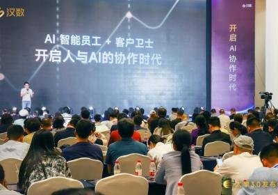 开启 AI 协作时代｜太擎3.0发布会全国巡回杭州站盛大启幕