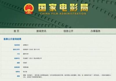 刘慈欣〈赡养上帝〉改编电影立项