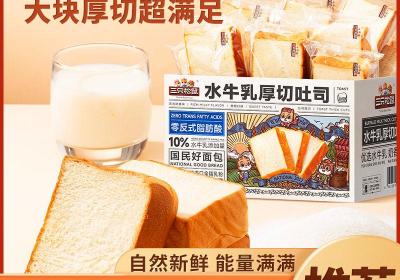 拼多多百亿补贴！三只松鼠1000g水牛乳吐司
