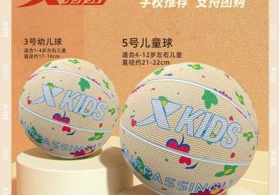特步儿童卡通橡胶篮球拼多多直降特惠