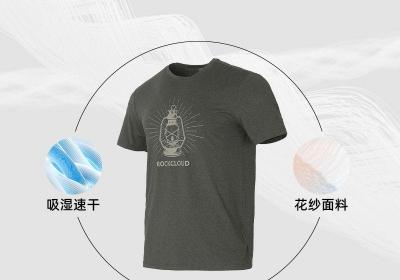 Rock Cloud岩云速干T恤29元