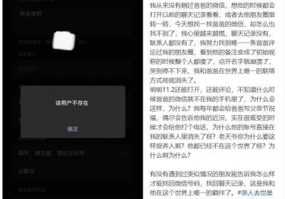 微信调整逝者账号政策：2025年起不再自动回收