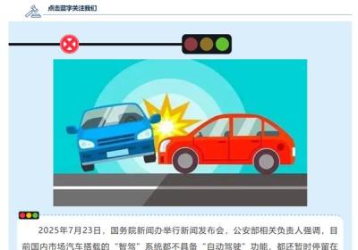 醉驾启用辅助驾驶被拘：南京判例警示智能系统非免责护身符