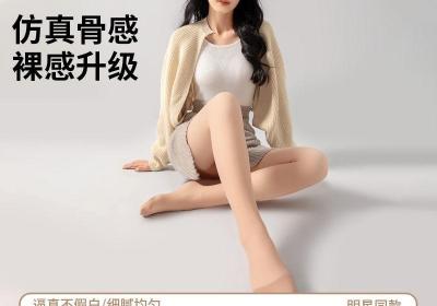 觅橘光腿银装25加绒假透裤