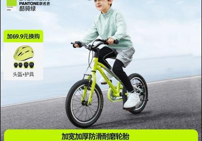 酷骑小飞侠儿童自行车699元抢