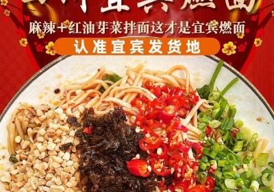 宜宾燃面160g到手4.2元