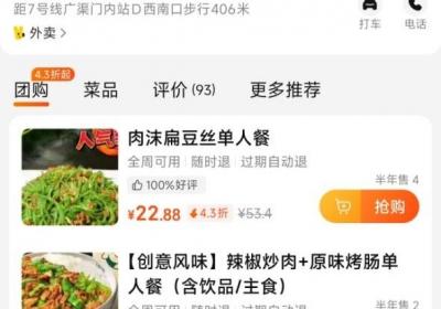 京东七鲜小厨进驻美团同步推咖啡品牌