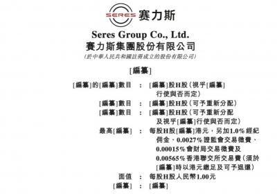 赛力斯通过港交所聆讯，2024年营收超1450亿实现扭亏