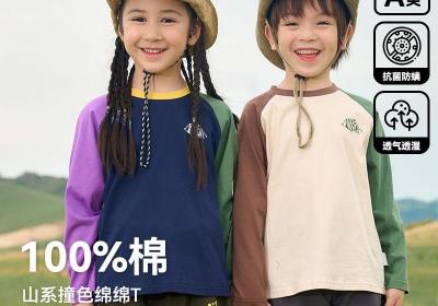 棉花堂儿童长袖T恤18.38元
