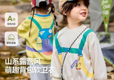 嘟嘟家儿童卫衣拼多多5折，仅13.7元