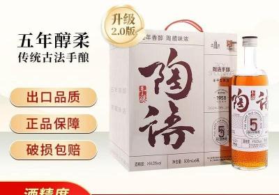 塔牌黄酒6瓶装限时94元