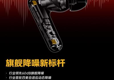 iQOO新品发布会将推TWS 5耳机及多款智能设备