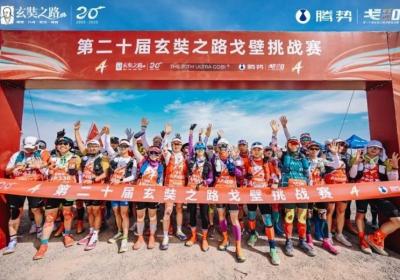 戈 20 圆满落幕：华美浩联以专业健康守护，与精英圈层共赴戈壁之约