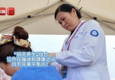 华美浩联携中医院，咪豆音乐节解锁中医新体验