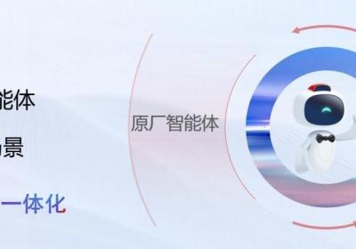 全域智能体，都在企业AI新入口！