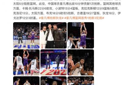 NBA中国赛重返澳门，阿里云携手打造科技观赛新体验
