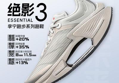 李宁绝影2跑步鞋272元起