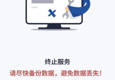 POCO摄影网宣布终止服务，提醒用户尽快备份数据
