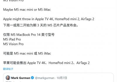 苹果下周推M5芯片新品，涵盖MacBook Pro、iPad Pro及Vision Pro