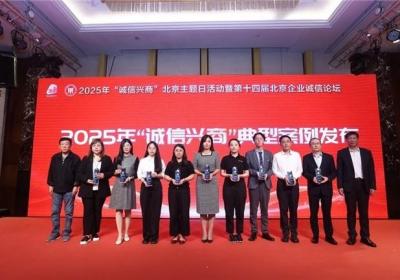 以科技铸就诚信消费新生态，值得买科技入选2025“诚信兴商”典型案例