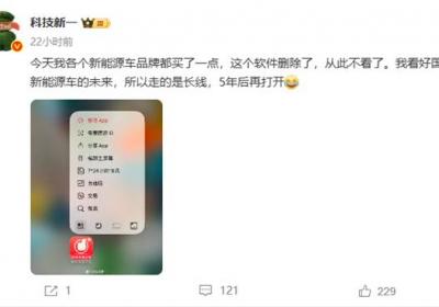 科技博主断联式投资国产新能源车股